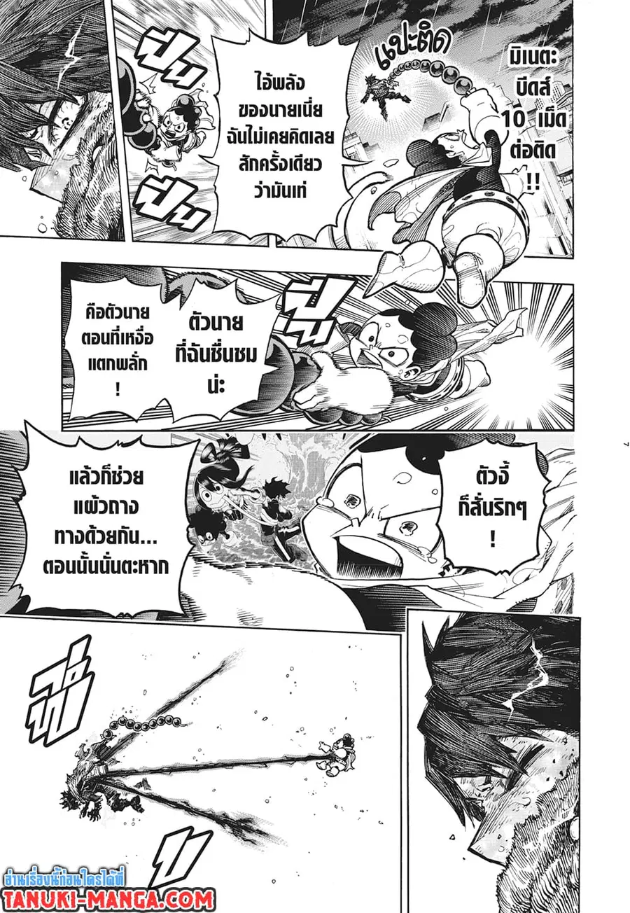 หน้า 3 จาก 10