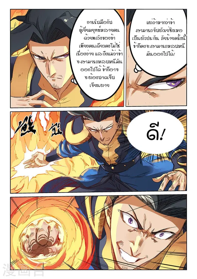หน้า 8 จาก 9