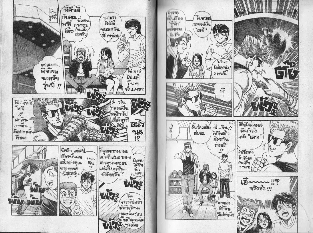 หน้า 6 จาก 20