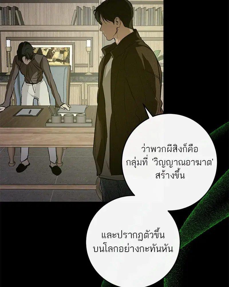 หน้า 61 จาก 138