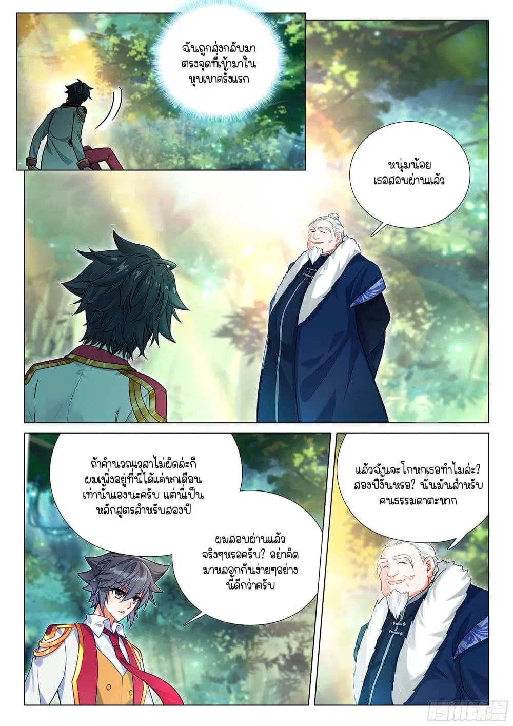 หน้า 3 จาก 17