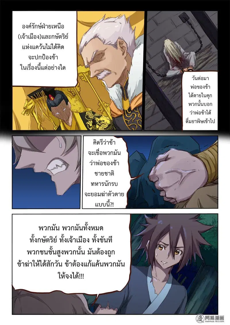 หน้า 4 จาก 10