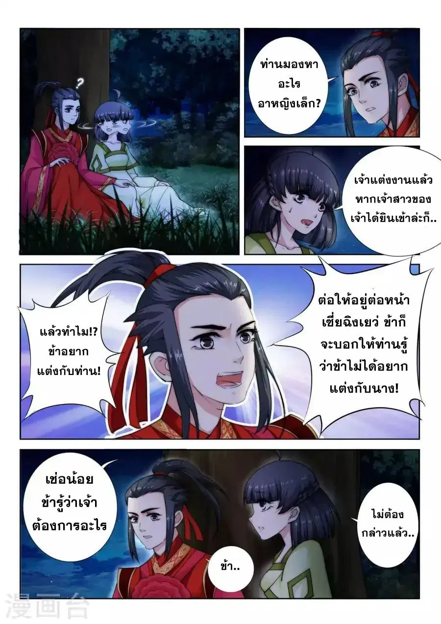 หน้า 11 จาก 16