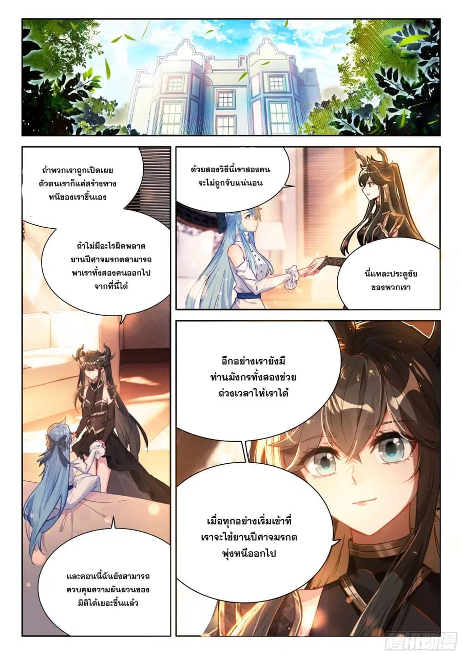 หน้า 3 จาก 19