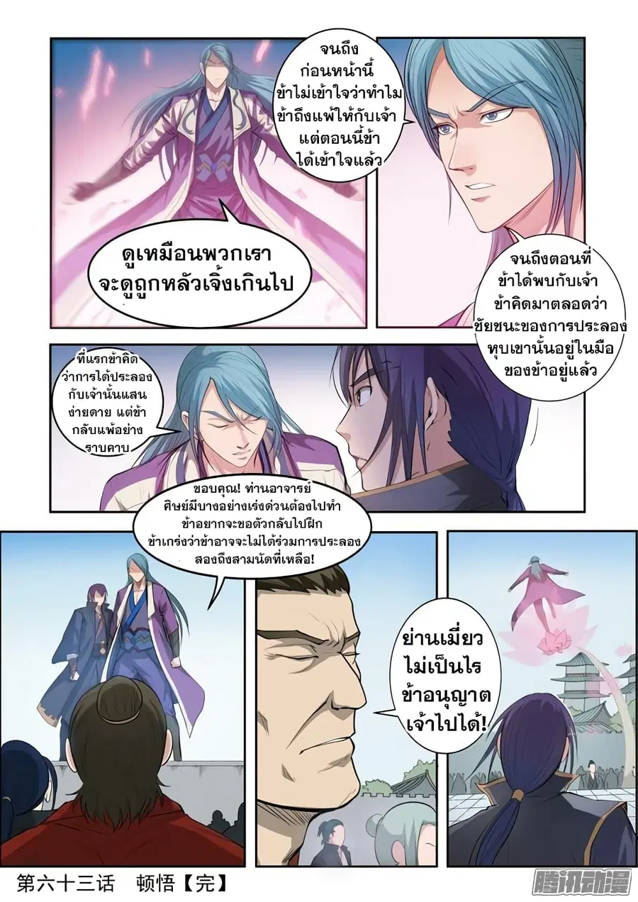 หน้า 21 จาก 21