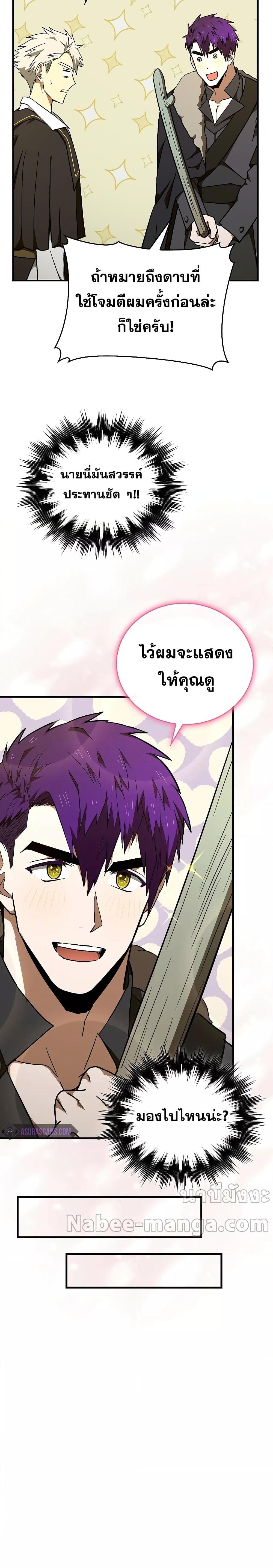 หน้า 8 จาก 28