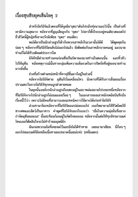 หน้า 12 จาก 12