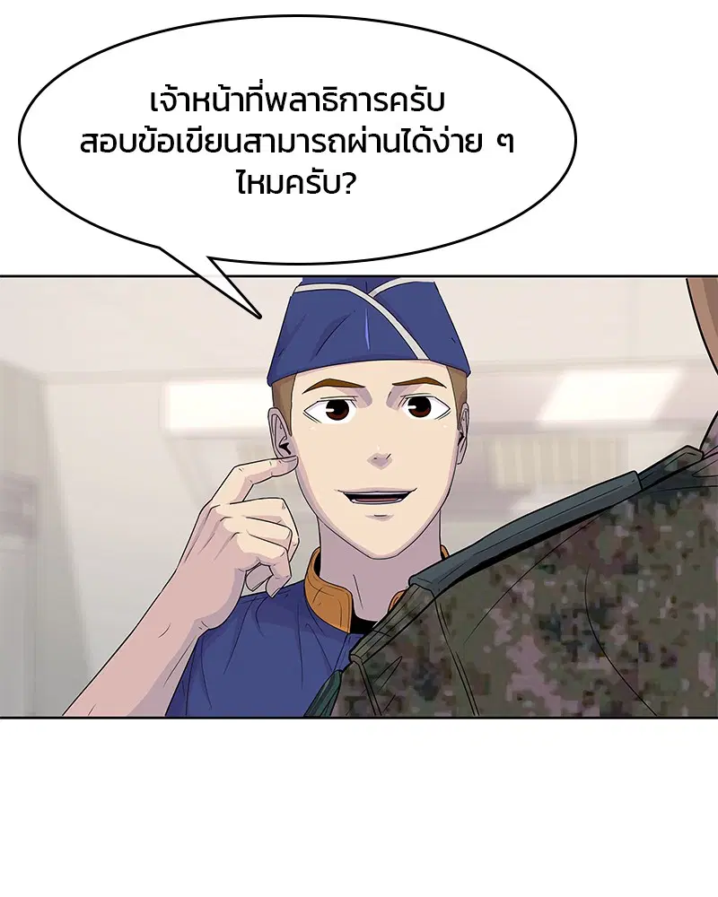 หน้า 101 จาก 108