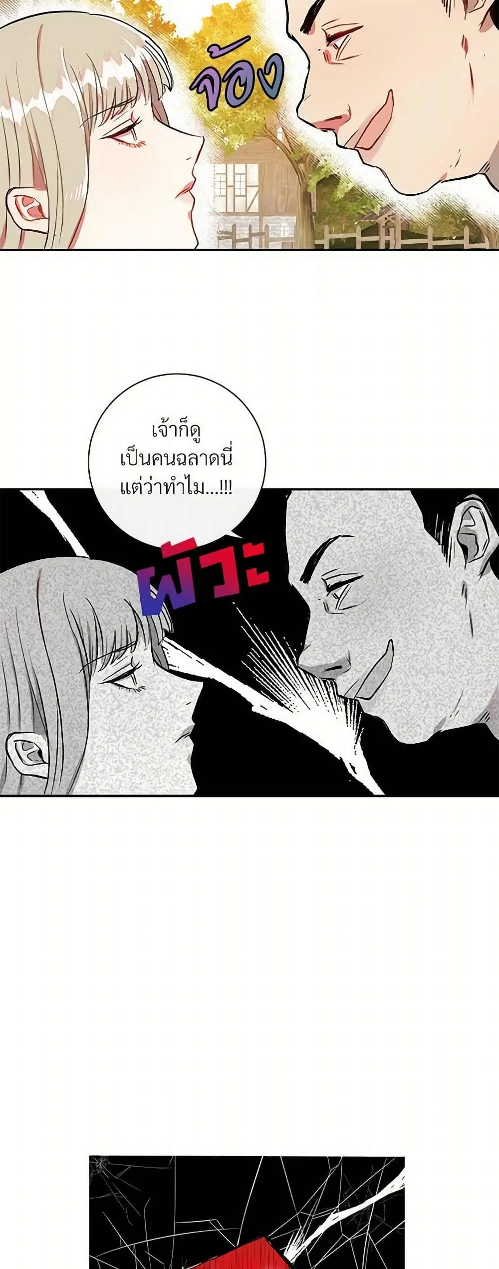 หน้า 23 จาก 32