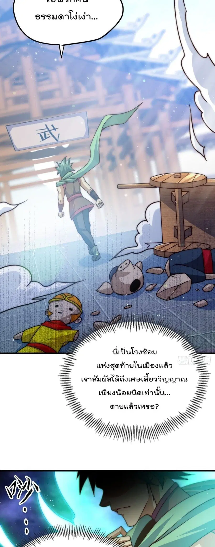 หน้า 12 จาก 52