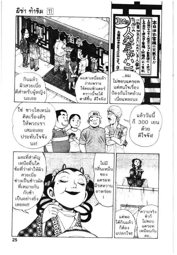 หน้า 23 จาก 28