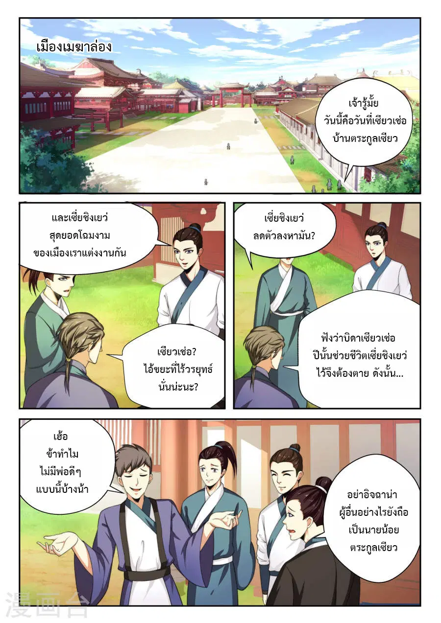 หน้า 4 จาก 19
