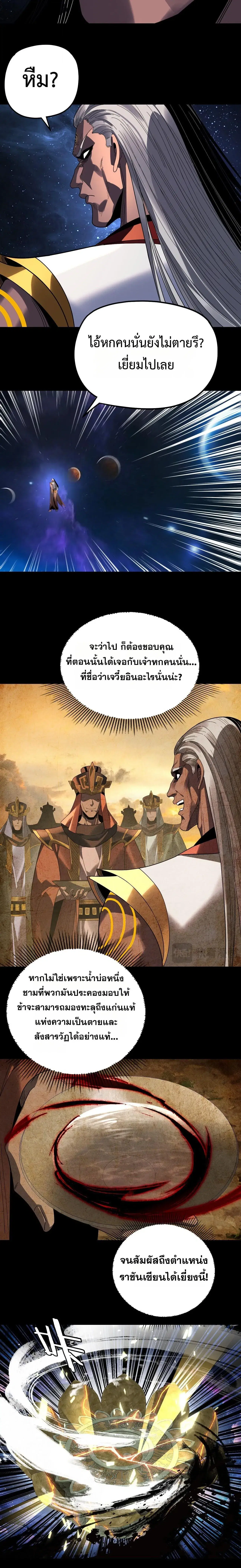 หน้า 6 จาก 19