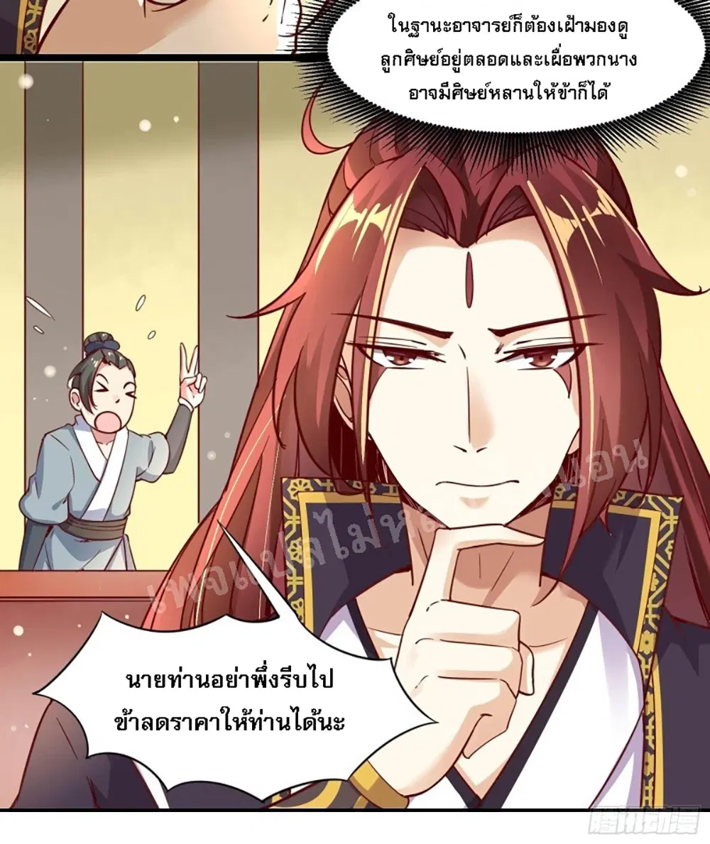 หน้า 18 จาก 39