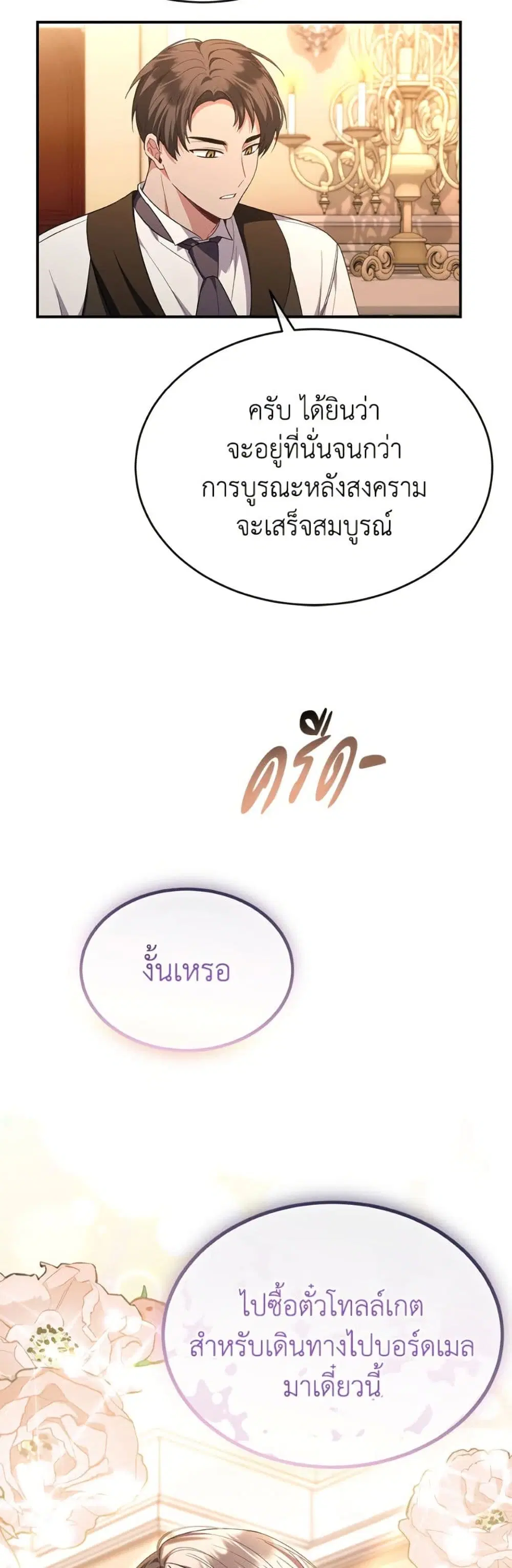 หน้า 36 จาก 52