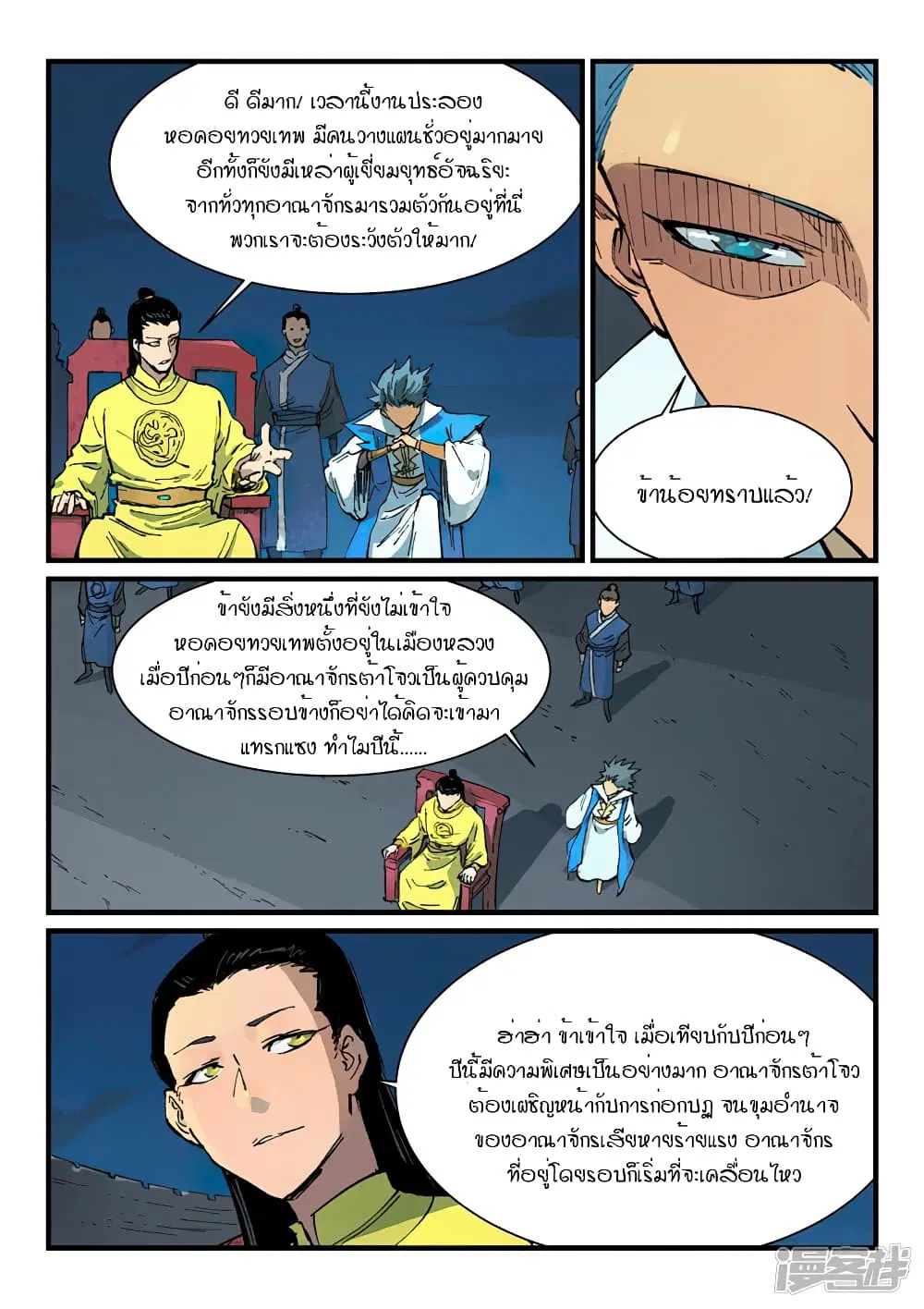 หน้า 4 จาก 10