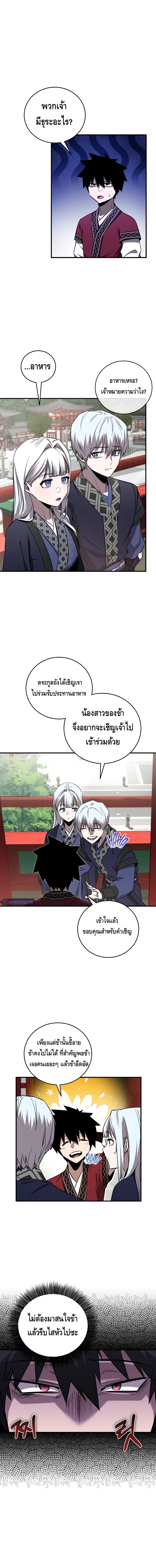 หน้า 2 จาก 16