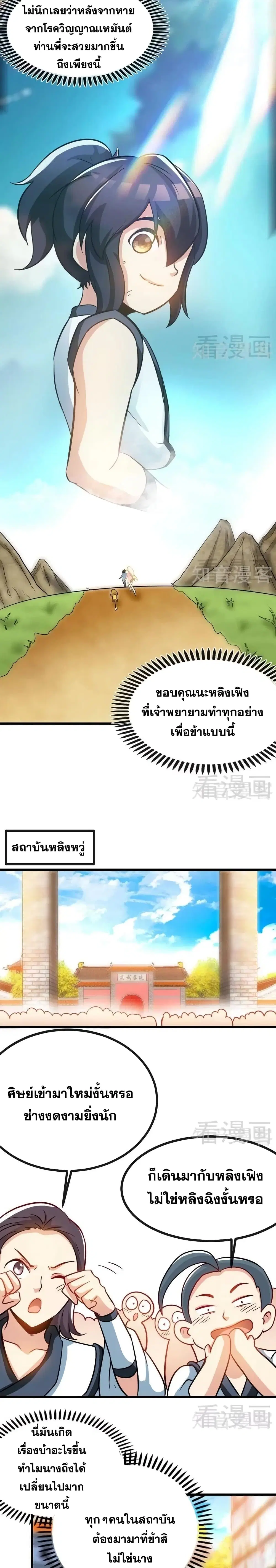หน้า 6 จาก 11