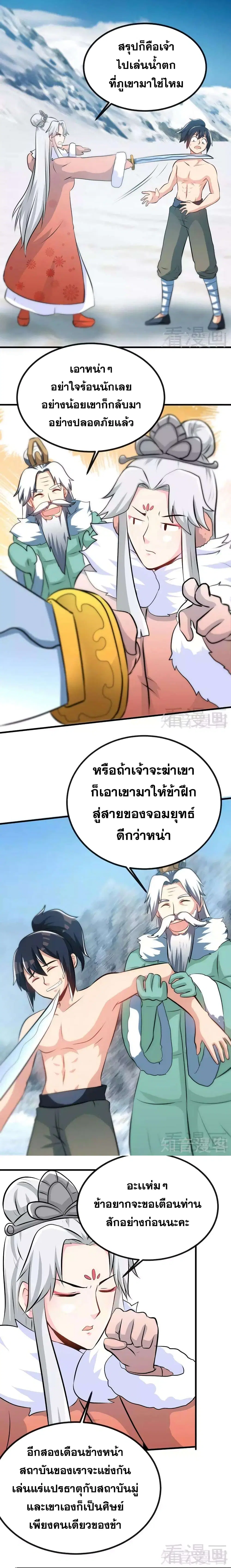 หน้า 2 จาก 7
