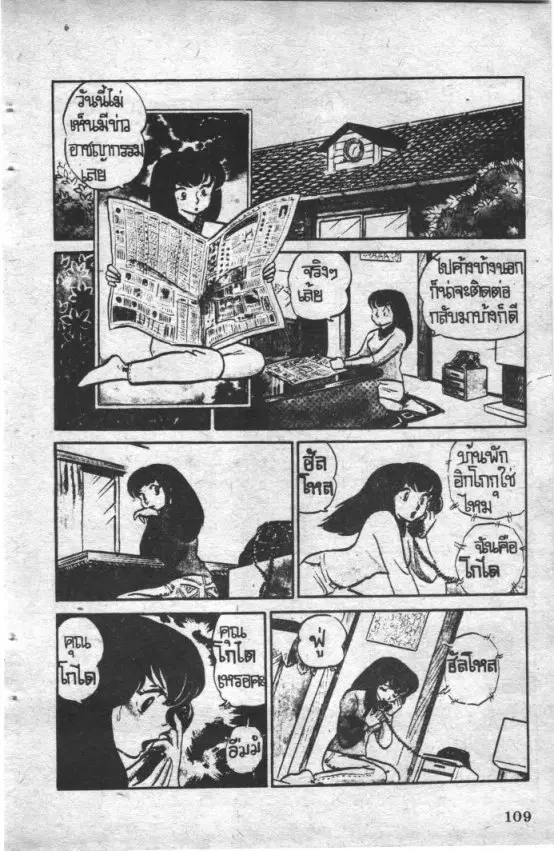 หน้า 3 จาก 21