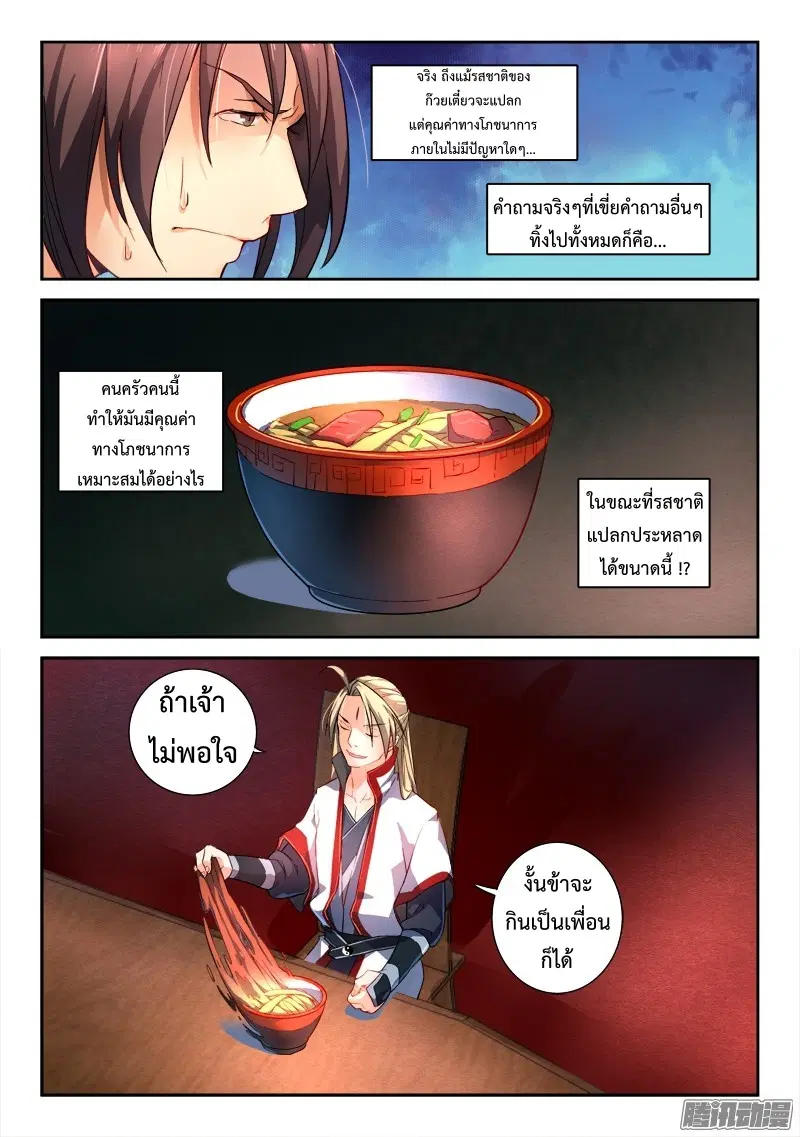 หน้า 4 จาก 11