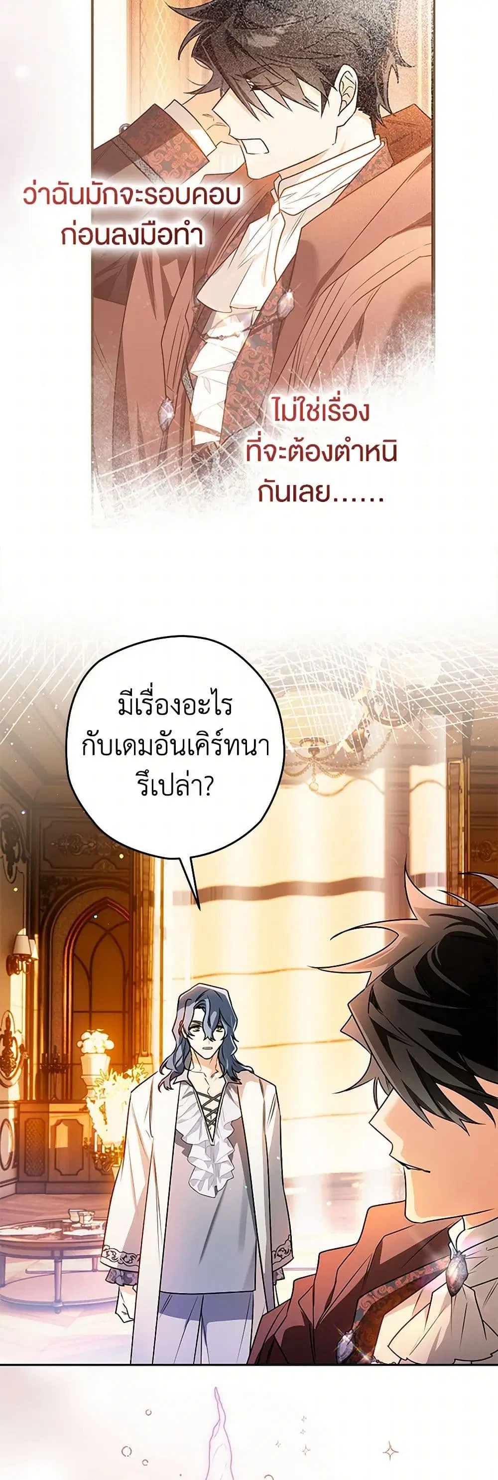 หน้า 21 จาก 38