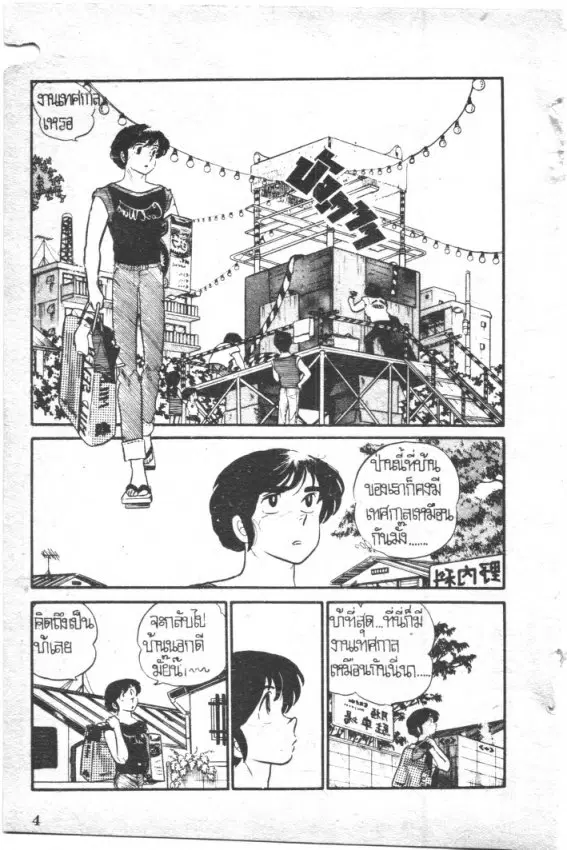 หน้า 5 จาก 25