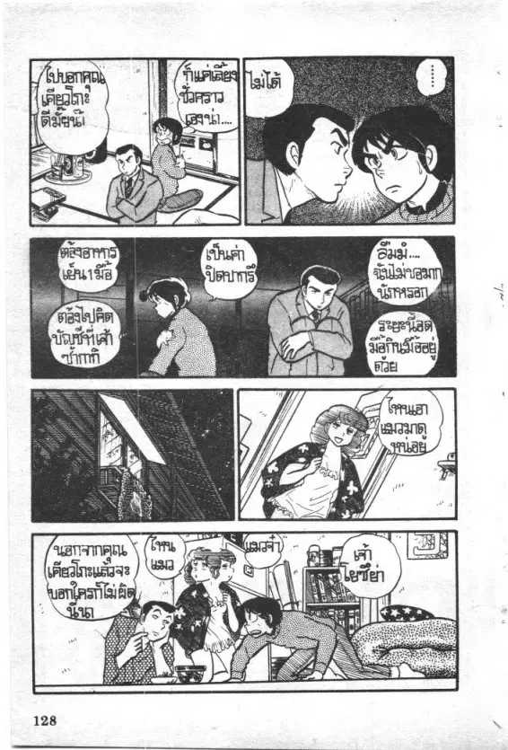 หน้า 11 จาก 20