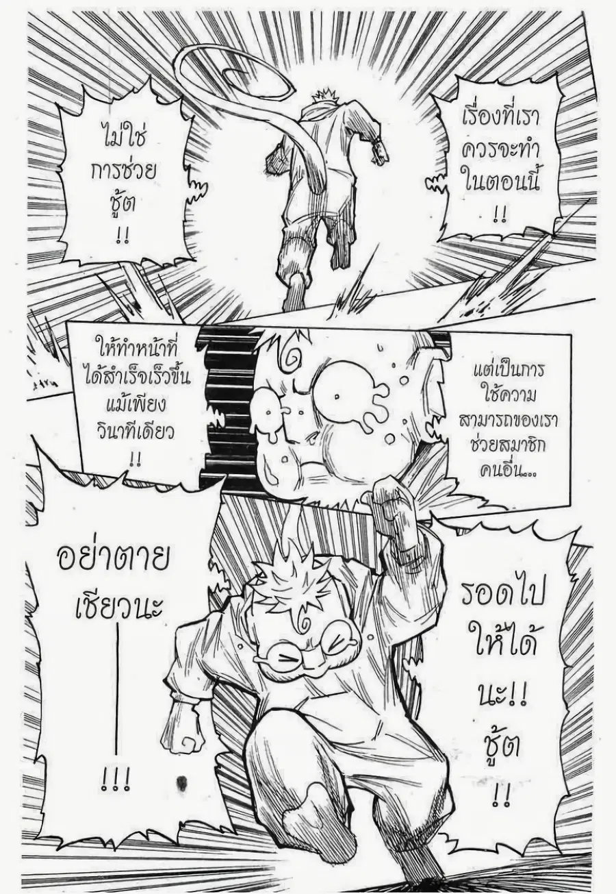 หน้า 9 จาก 19