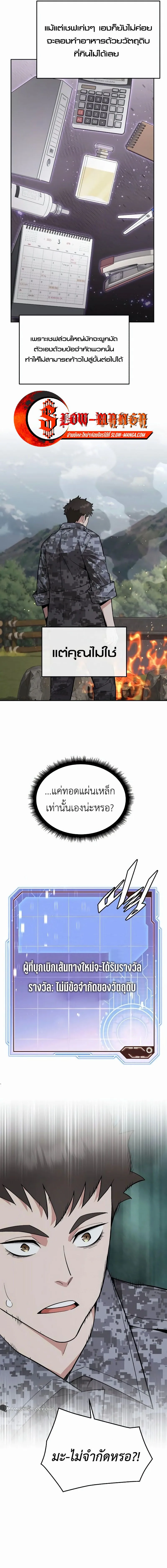 หน้า 17 จาก 18