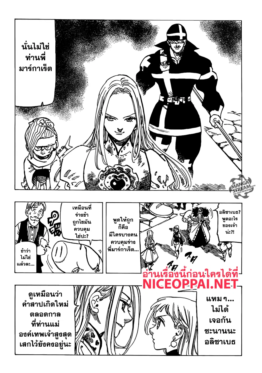 หน้า 7 จาก 19