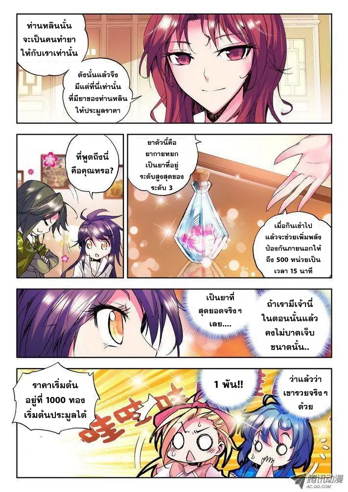 หน้า 7 จาก 25