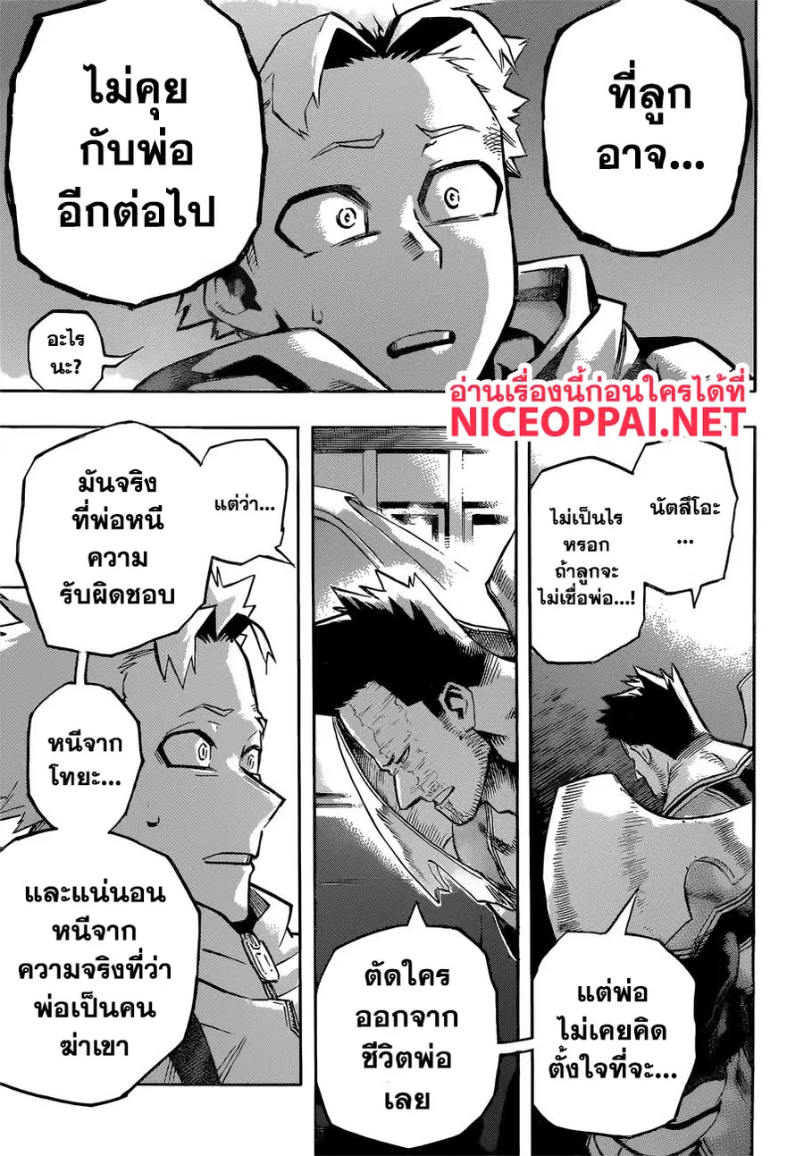 หน้า 6 จาก 15