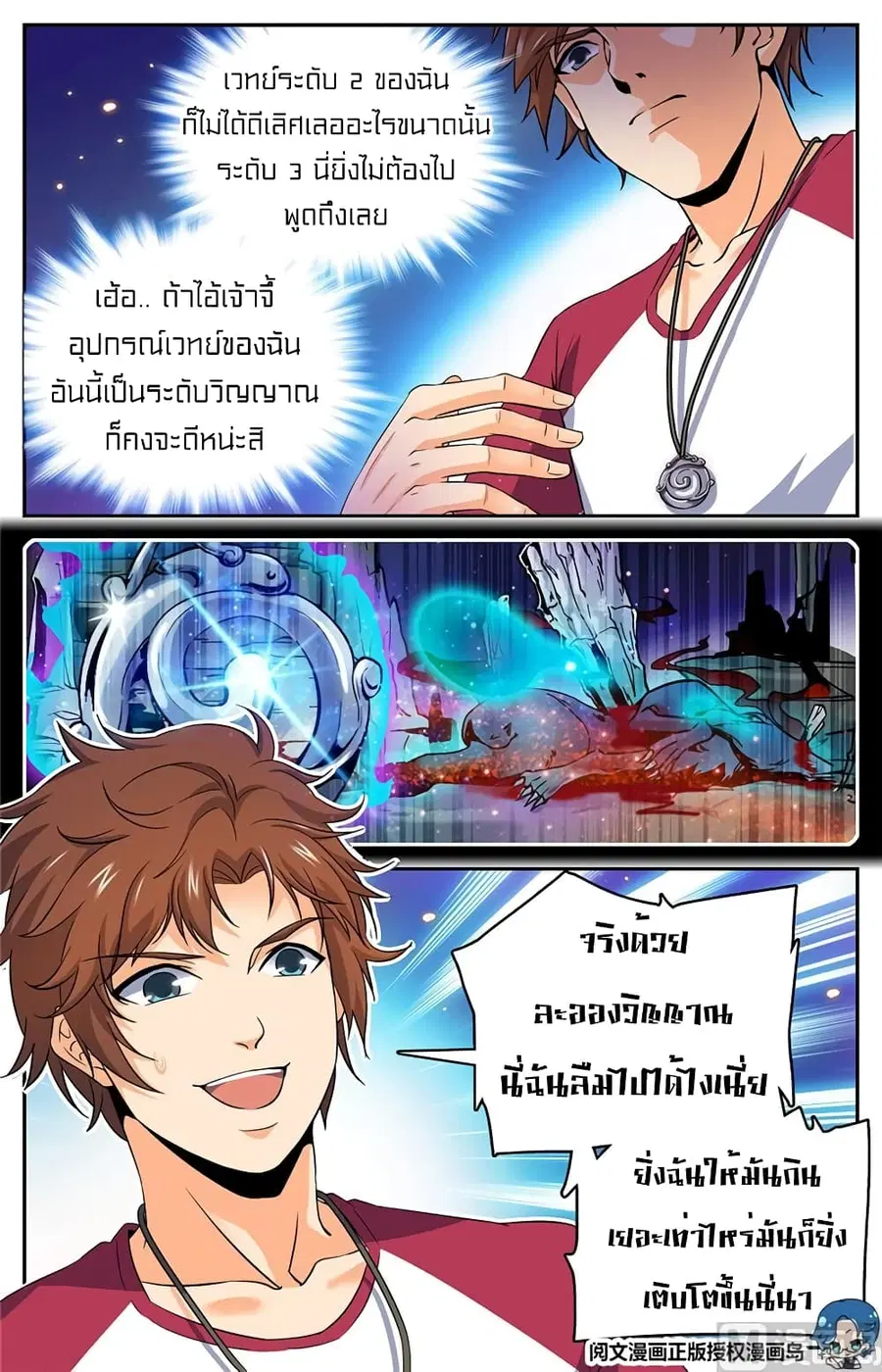 หน้า 3 จาก 12