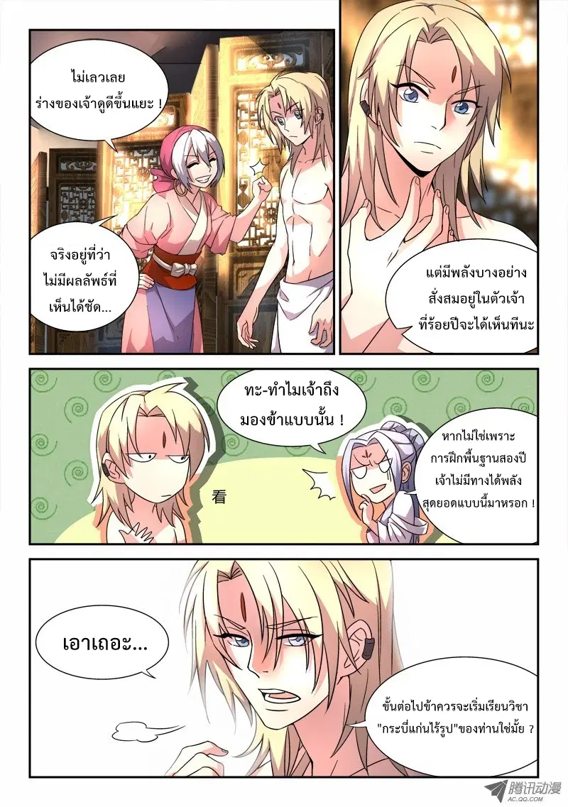 หน้า 6 จาก 13