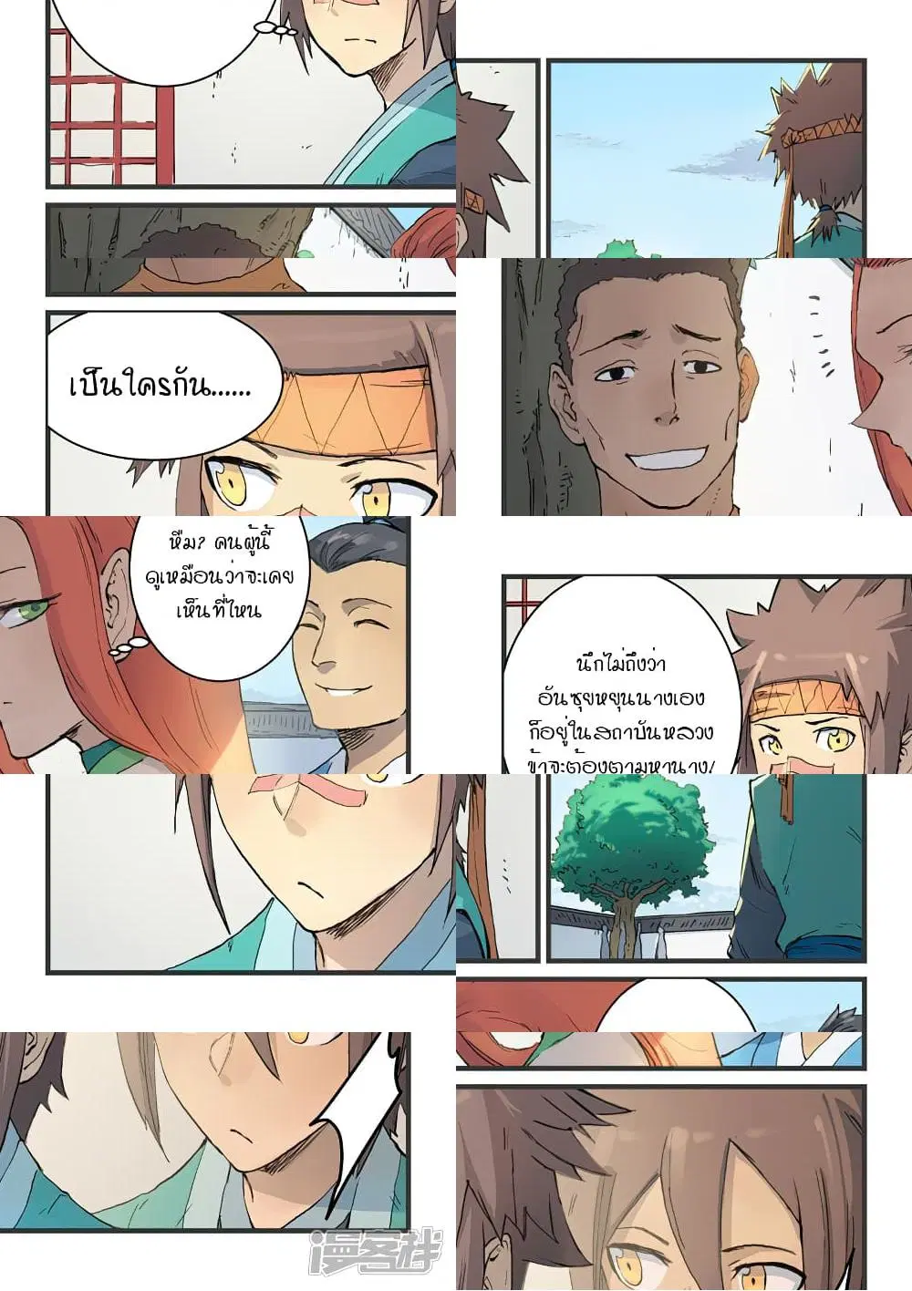 หน้า 7 จาก 10
