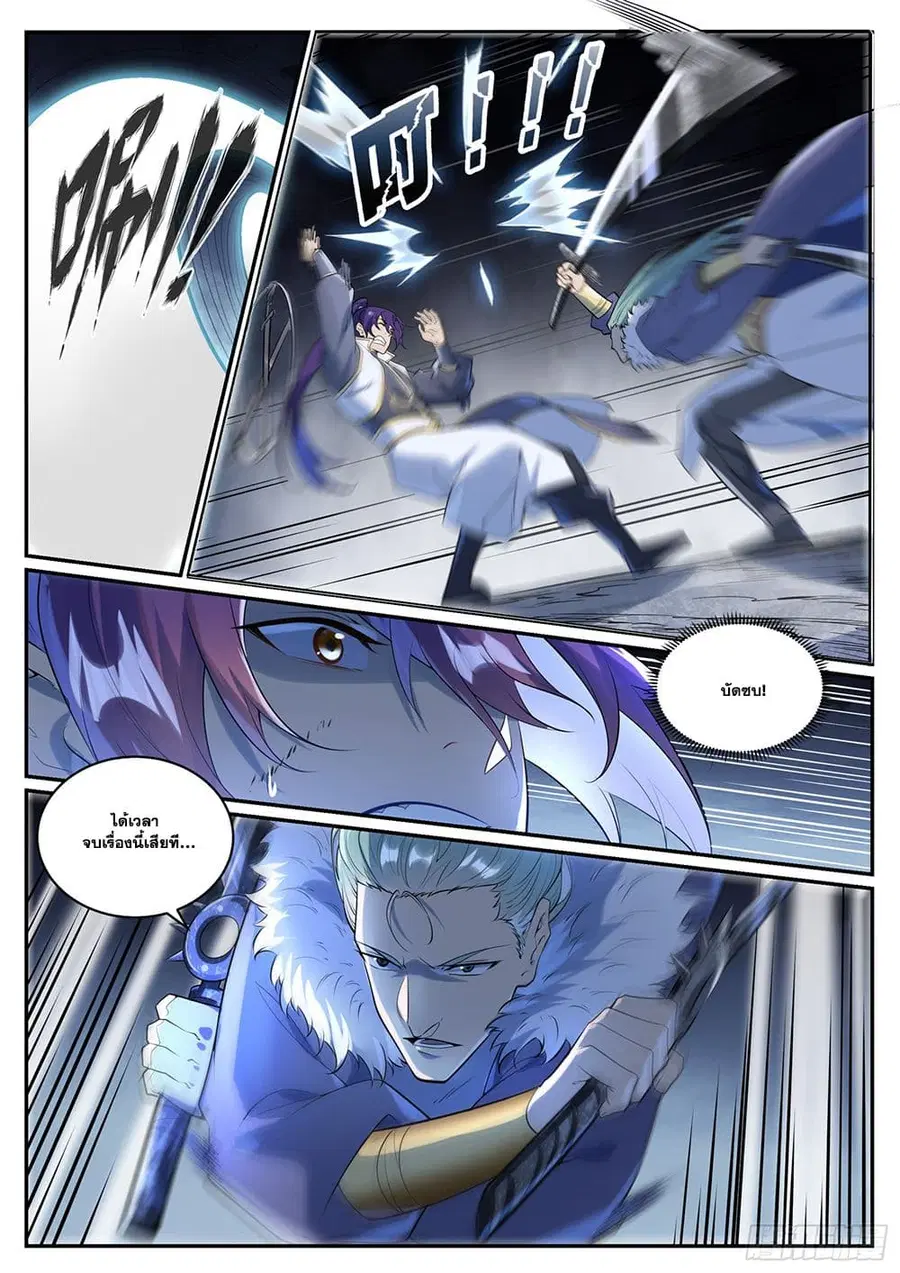 หน้า 12 จาก 13