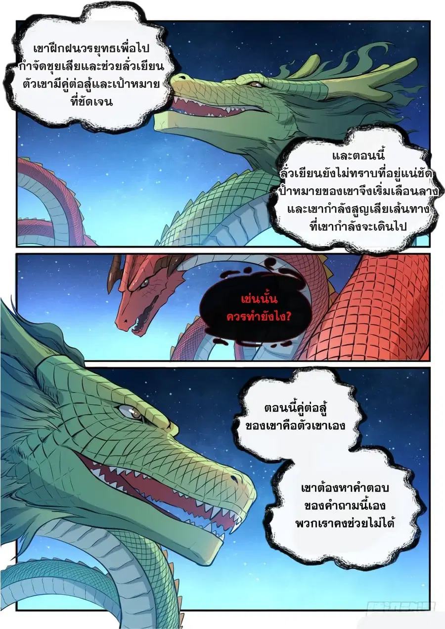 หน้า 5 จาก 14