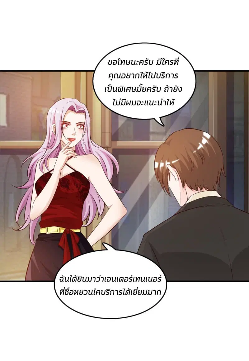 หน้า 12 จาก 38