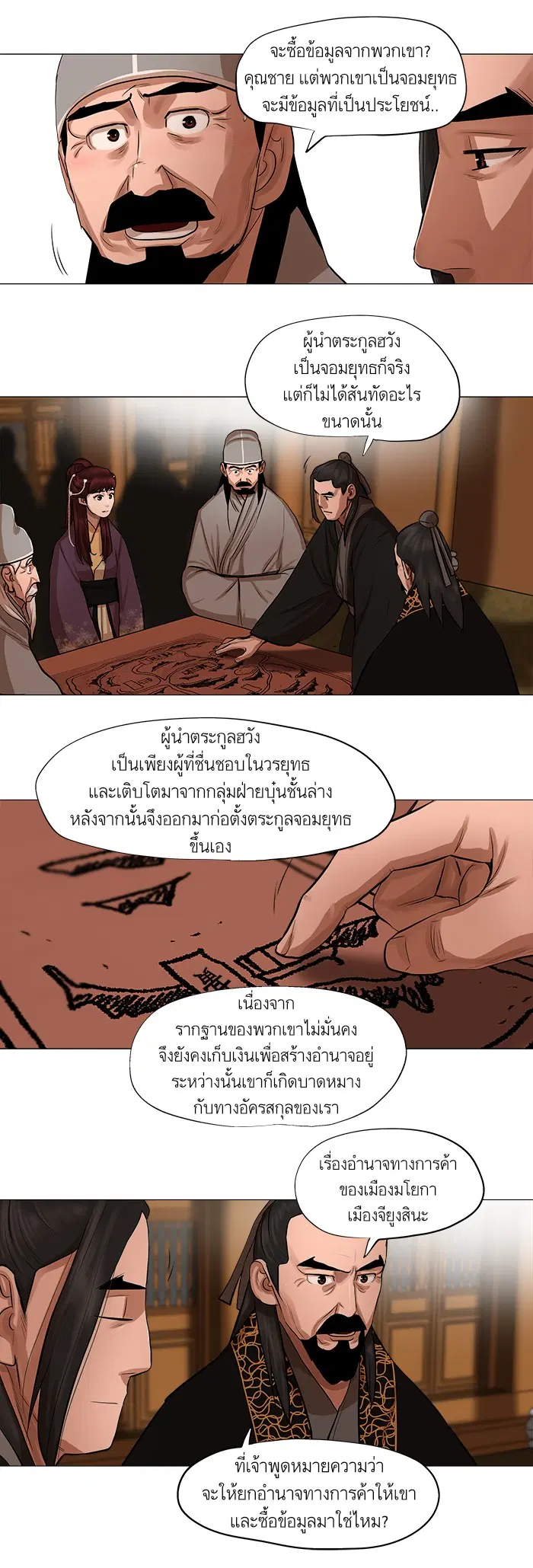 หน้า 11 จาก 27