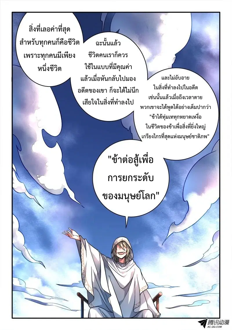 หน้า 5 จาก 13