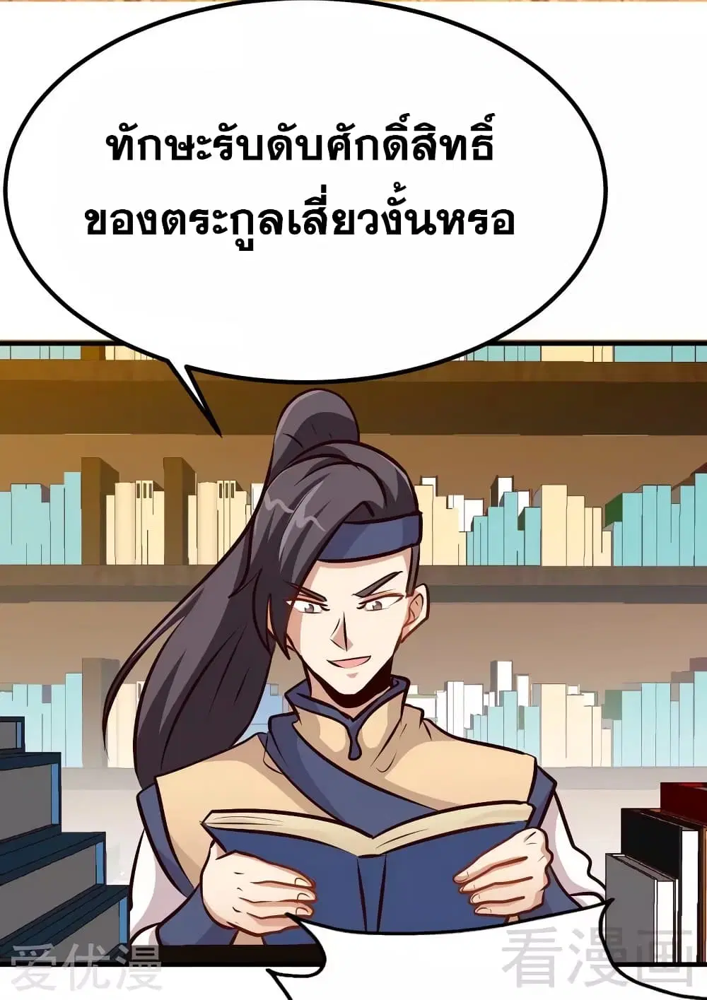 หน้า 8 จาก 38