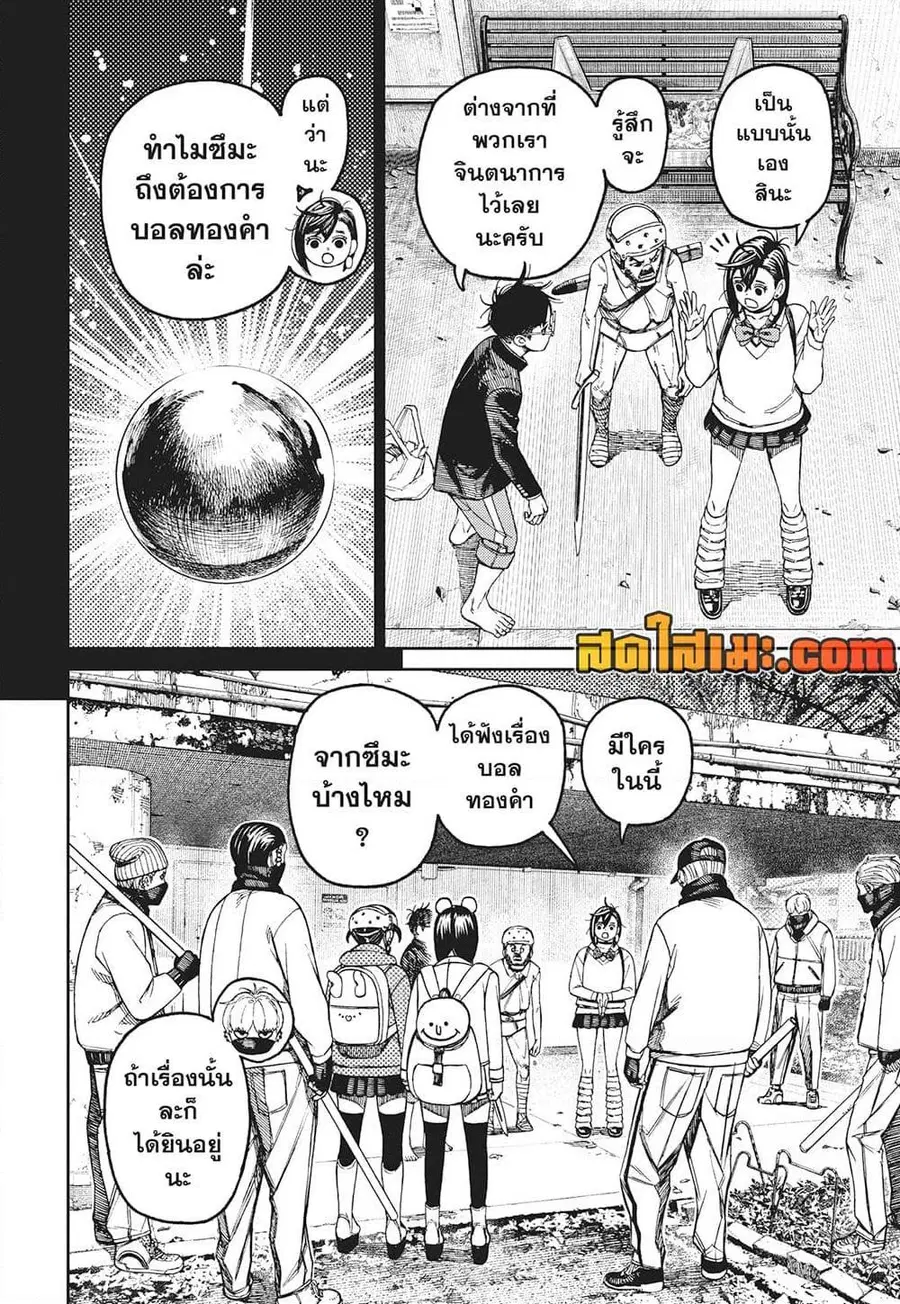 หน้า 14 จาก 19