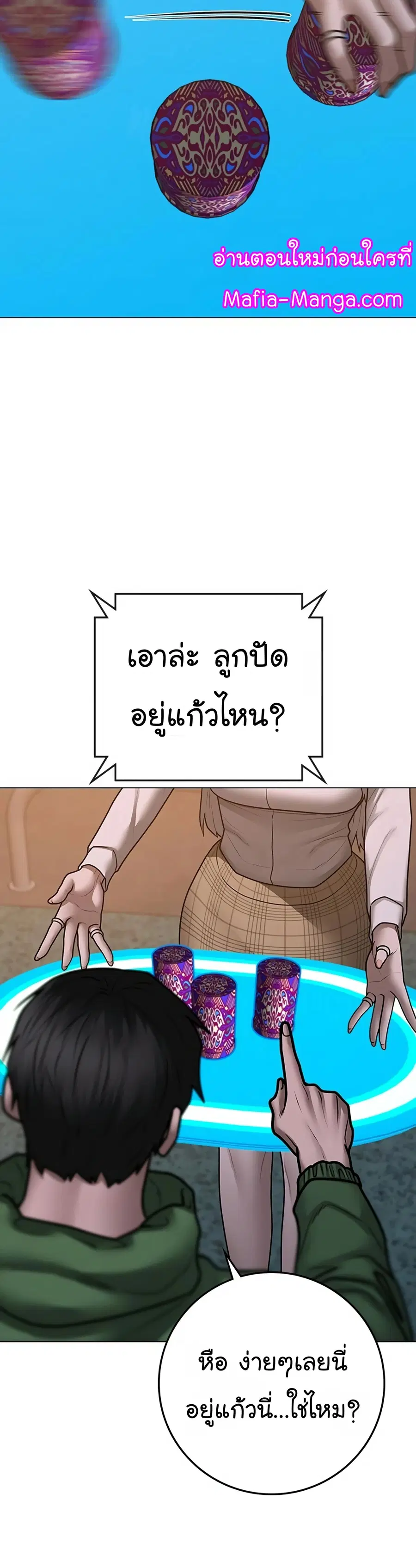 หน้า 23 จาก 69