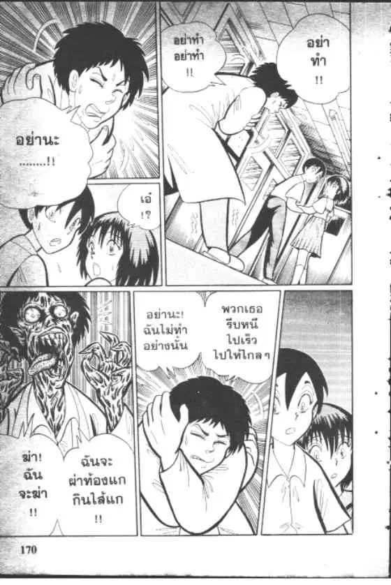 หน้า 8 จาก 10