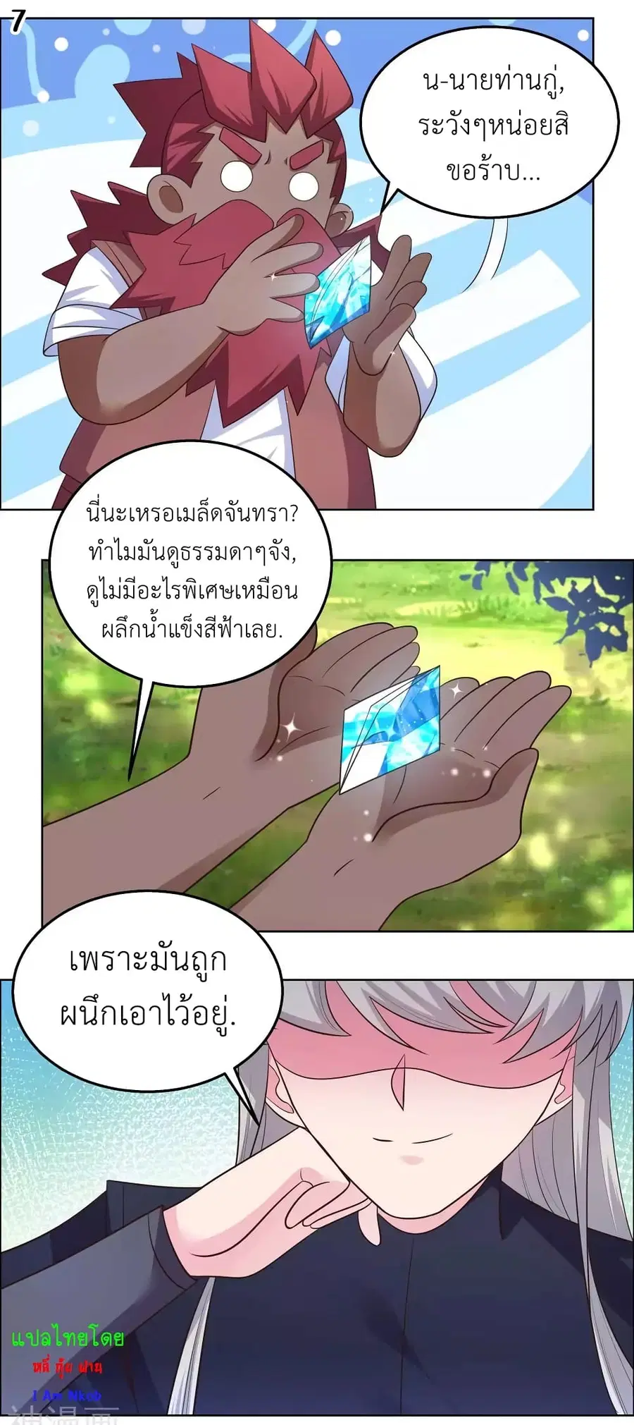หน้า 9 จาก 19
