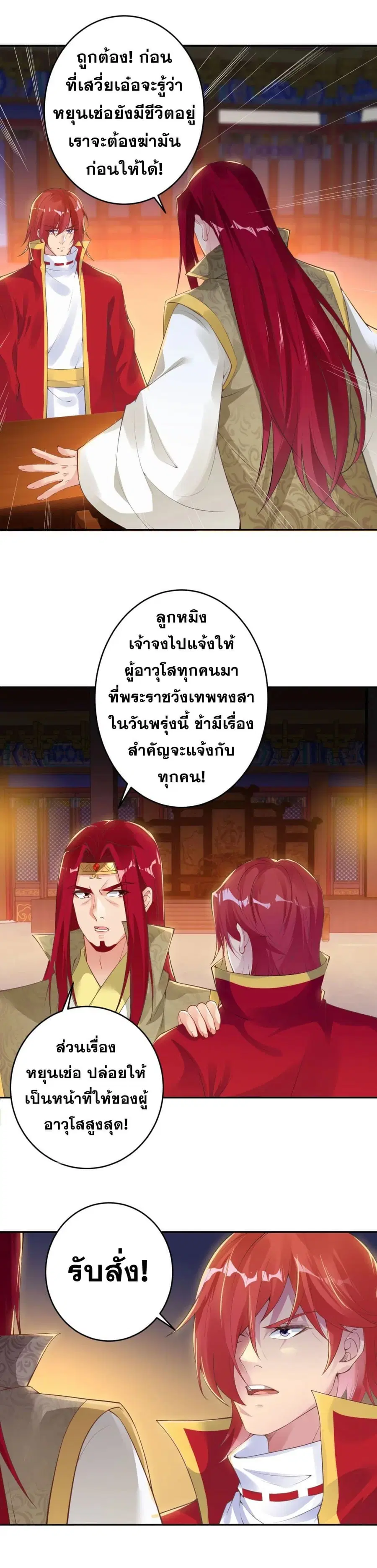 หน้า 2 จาก 16