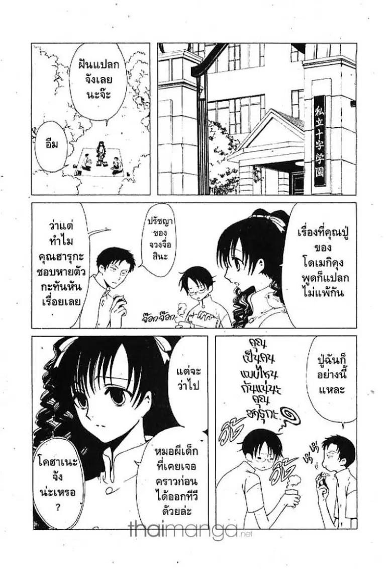 หน้า 2 จาก 13
