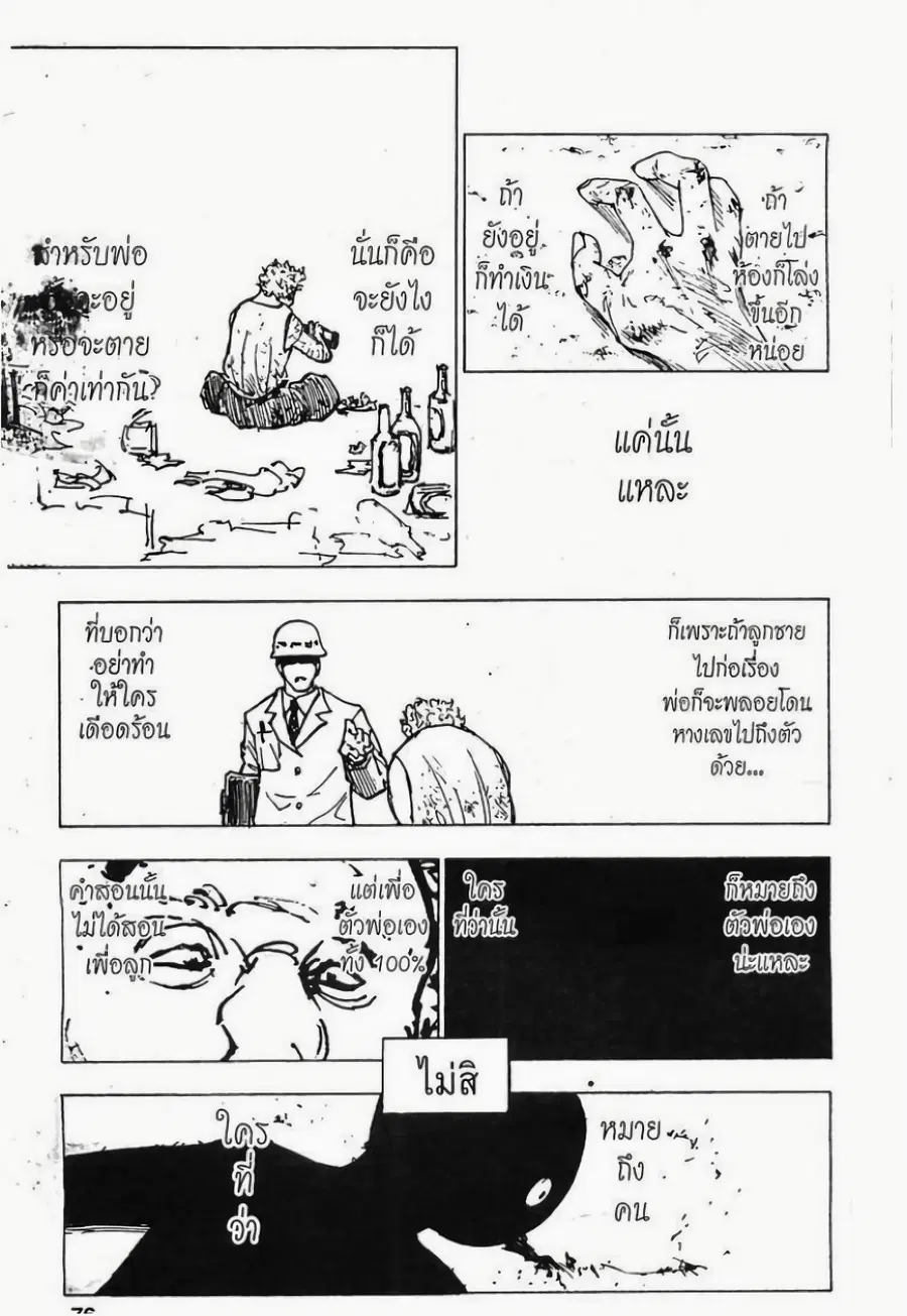 หน้า 6 จาก 15