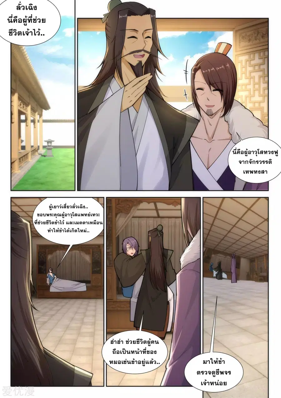 หน้า 2 จาก 12